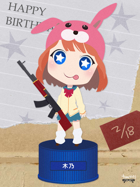 誕生日