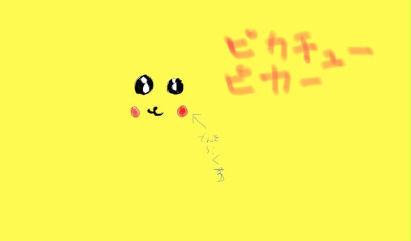 はじめてのペンタブ使用