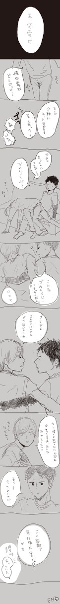 青年・秋→平介