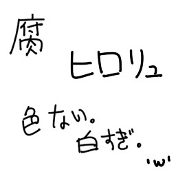 【腐】ゴバスラクカキ