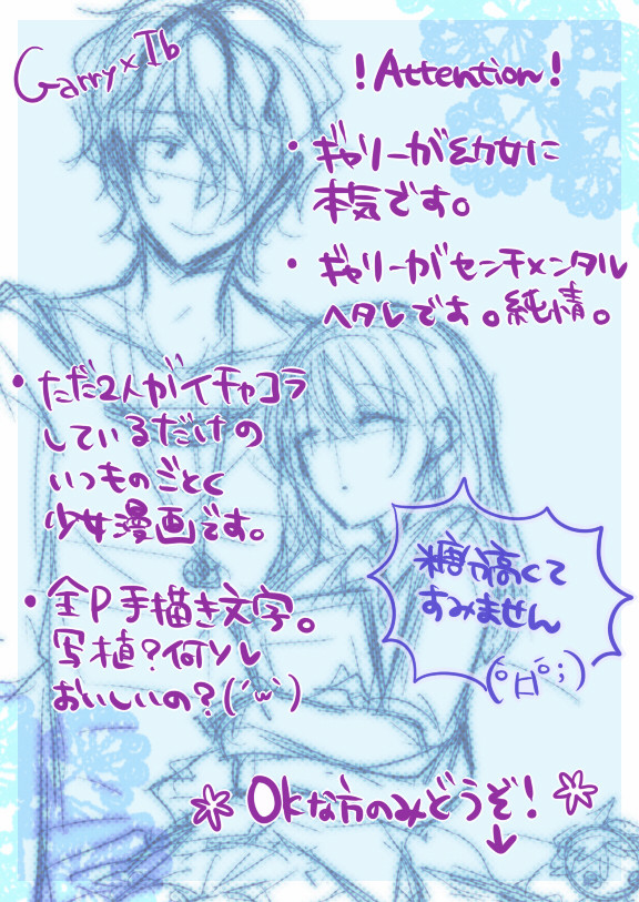【Ibらくがき】センチメンタルギャリー