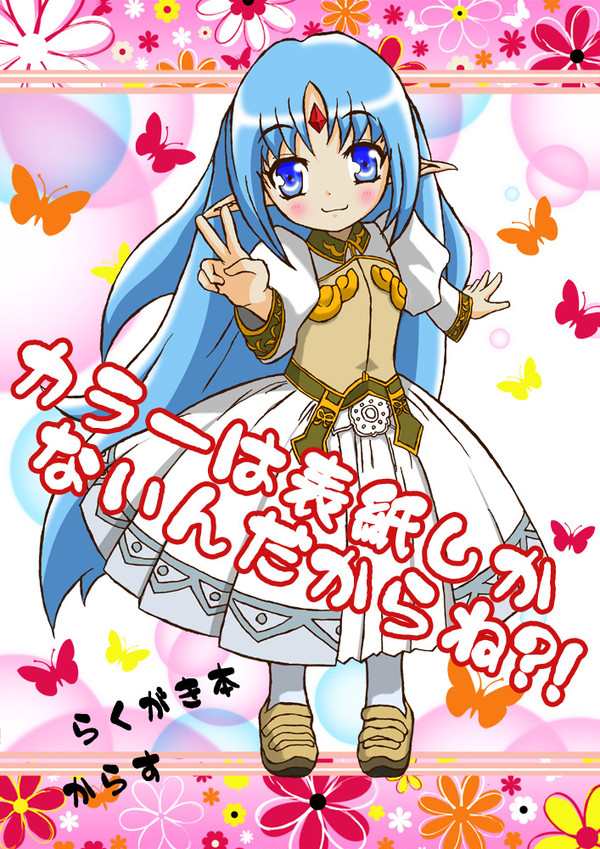 リセット表紙