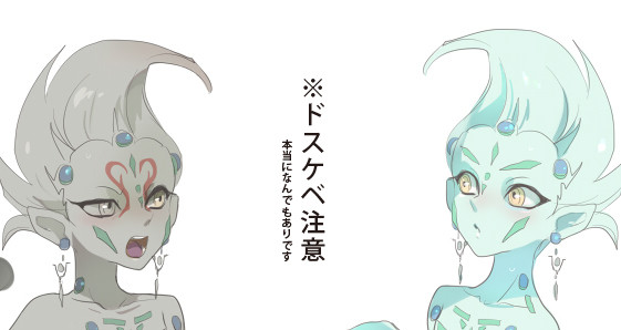 ドスケベログ
