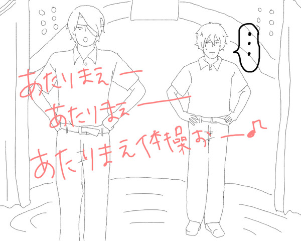 あたりまえ体操してもらった