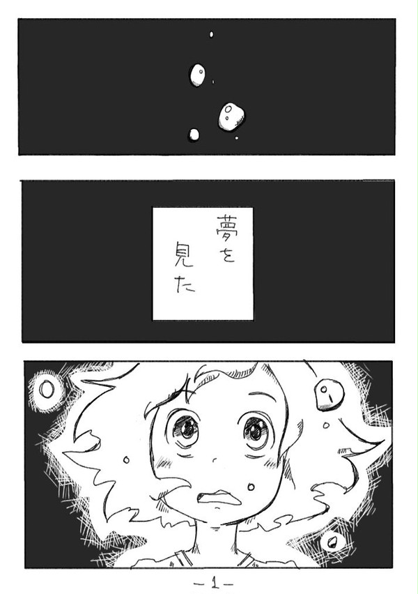 ムラサ船長の夢日記