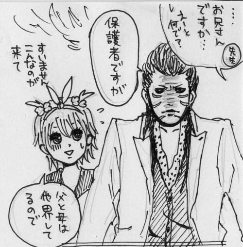 ユタコとケンジ