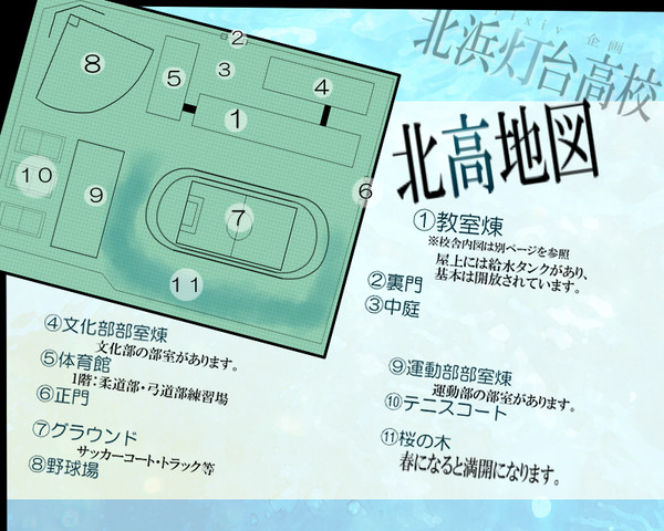 【北高】 北高・北浜町地図※修正版 【公式】