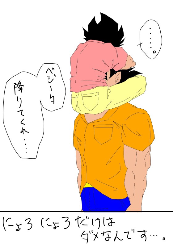 だいしゅきホールド？
