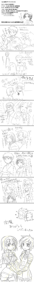 もしも国家がサーヴァントだったら