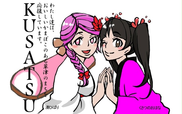 ひばりとおはな