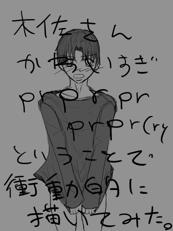 シャツ一木佐さん