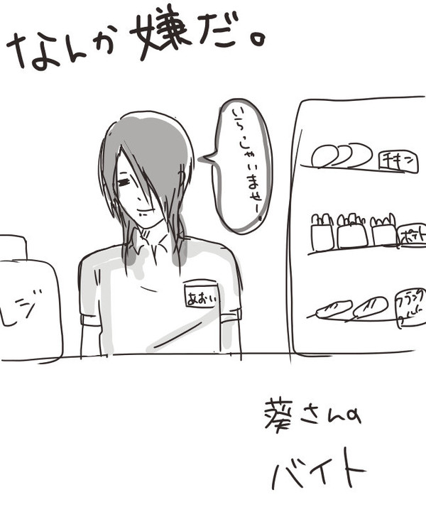 タースーのトーバイ