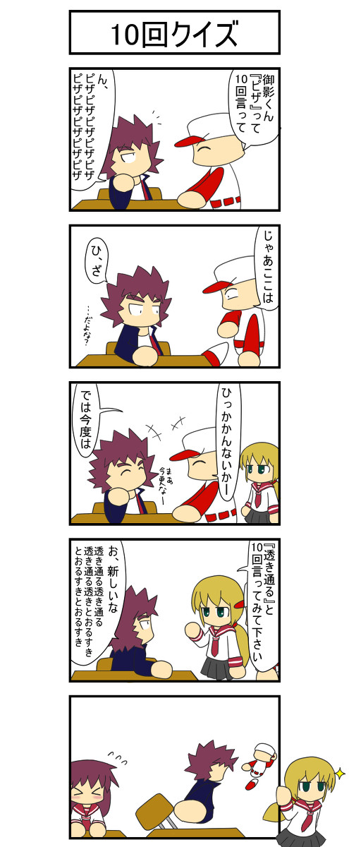 言い放題