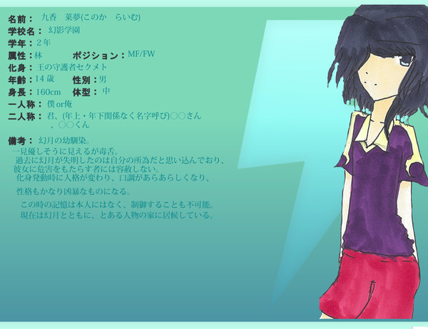【Vズマ】九香　莱夢【GENNNEI】