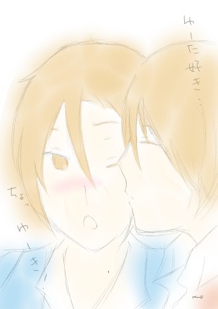 祐「ゆーた好き・・・」