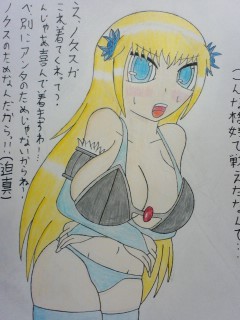 ビキニアーマタン