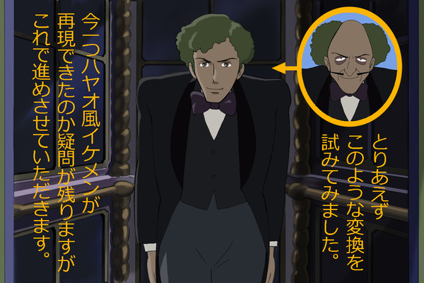 ジョドーをイケメンに置換してみた。