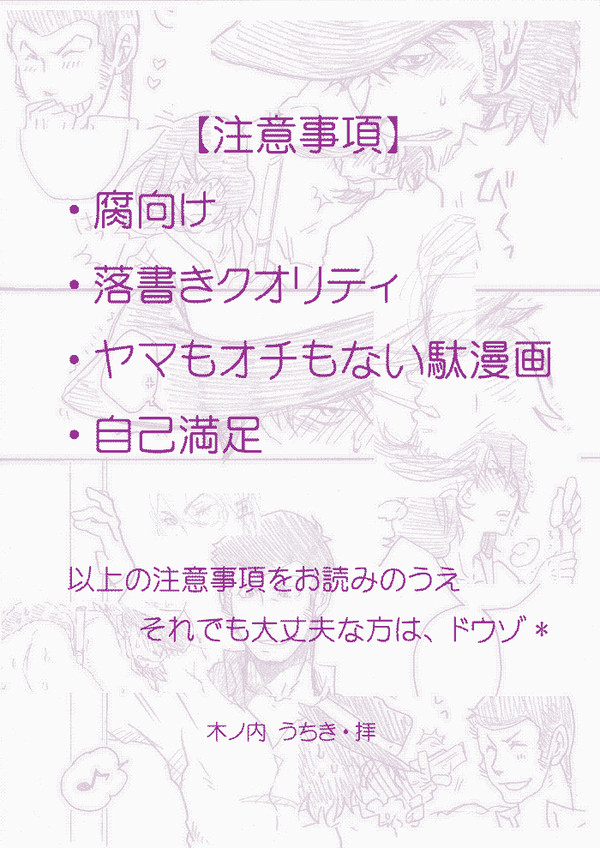 オレ様の特権【腐】
