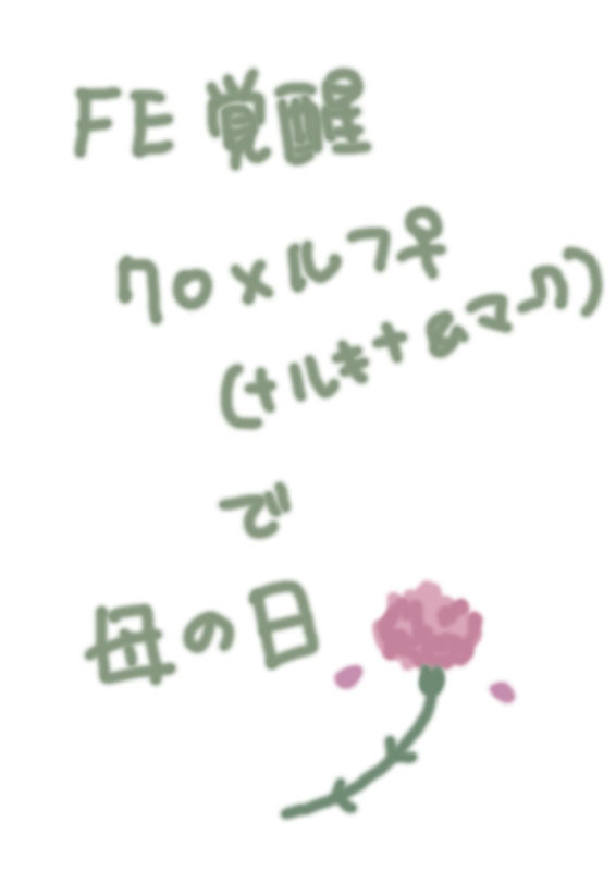 ありがとうの日