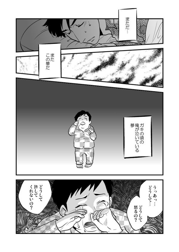 【オリジナル】生きる資格の無い男【鬱漫画】