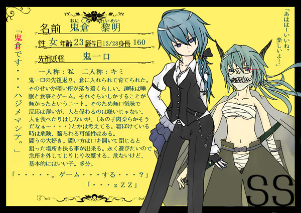 【ぴく僕ＳＳⅡ】鬼倉　黎明【ＳＳ】