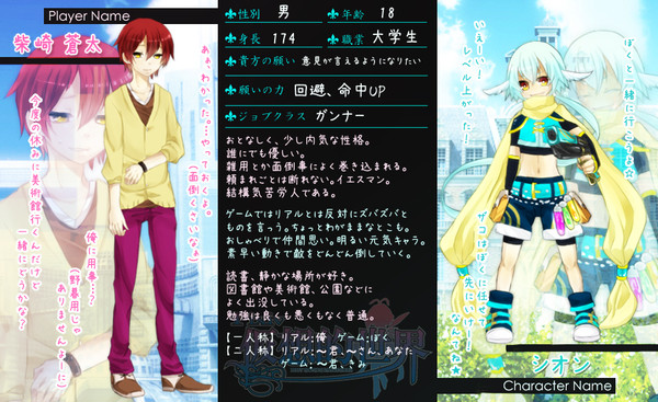 【ピク仮想】柴崎蒼太/シオン【参加登録】
