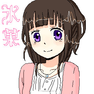 氷菓
