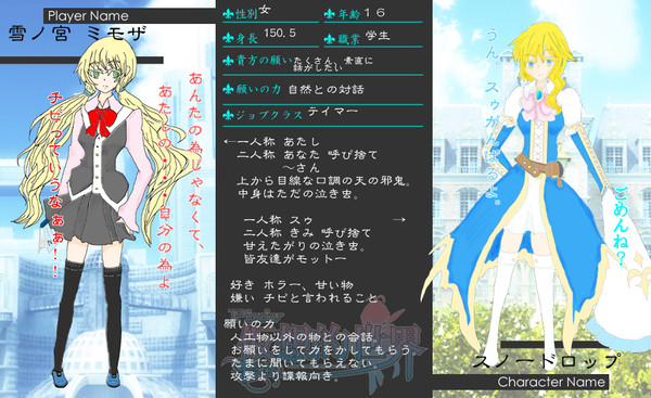 【ピク仮想】雪ノ宮ミモザ/スノードロップ【参加登録】