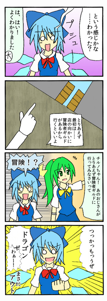 東方MMORPG ~Z.U.N~ 11話