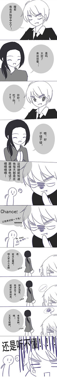 【落書き】中国語