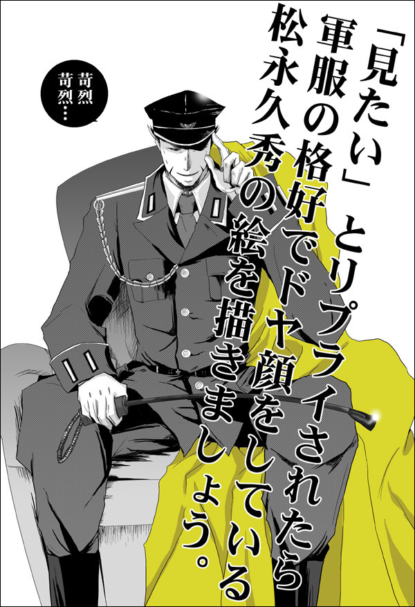 ツイッタお題