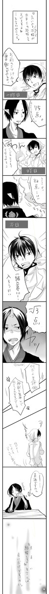 【白鬼】プロポーズ
