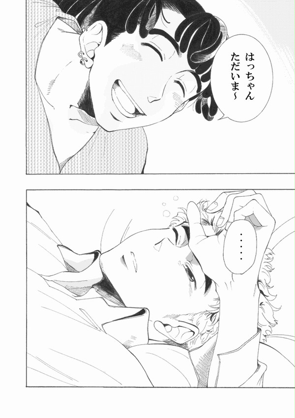 現パロ勘竹
