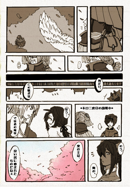 【Pqg】みえたものは【お花見】