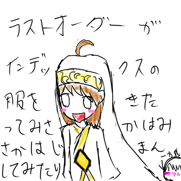 インデックスの服を着てみたってミサかはミサかは自慢してみたり！