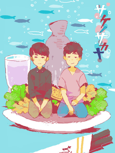 酒の肴にいかが?