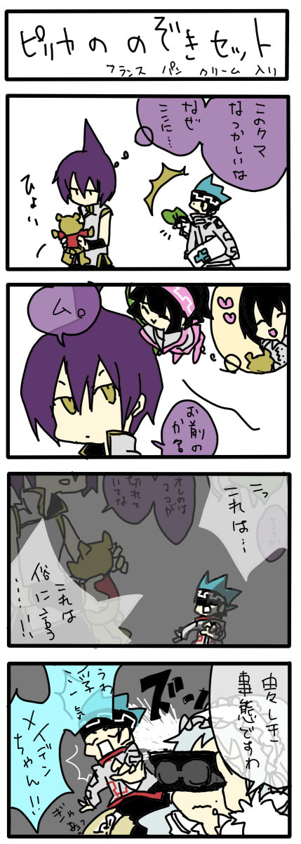 【マンキン】ピリカののぞきセット