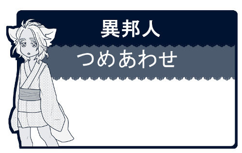キツネのイーノックつめあわせ&通販のお知らせ