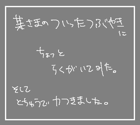 ついった系らくがき