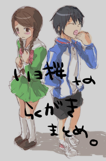 リョ桜らくがきまとめ