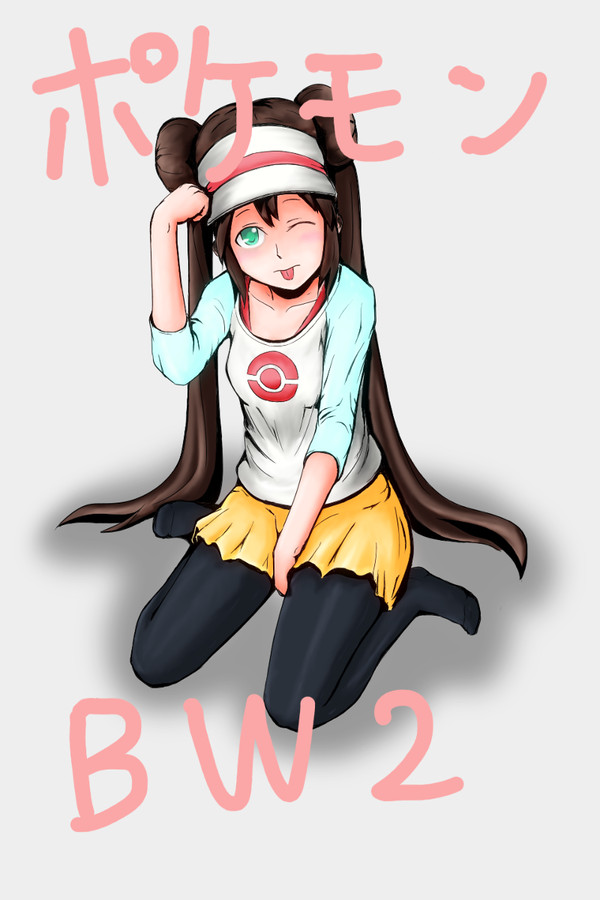 ポケモンBW２女主人公　再挑戦