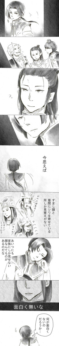 【腐むそ】そんなん知らない。【丕司馬】