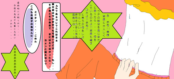 皆大好き緑間君　5