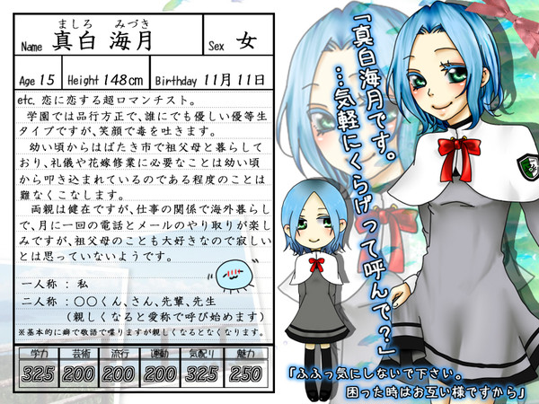 【ピクキス】真白 海月【学生証】