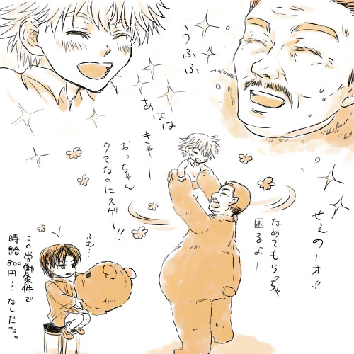 【幼児化注意】好ちゃんといっしょ。