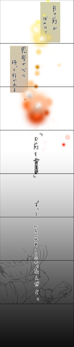 【AMNESIA】 ♢囚われの君♢【トマ主】