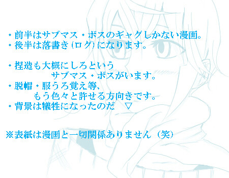 【サブマス】色々と詰めてみました【サブボス】