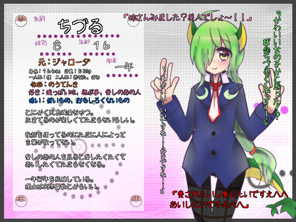 【PKG学】ちづる【キャラシ】