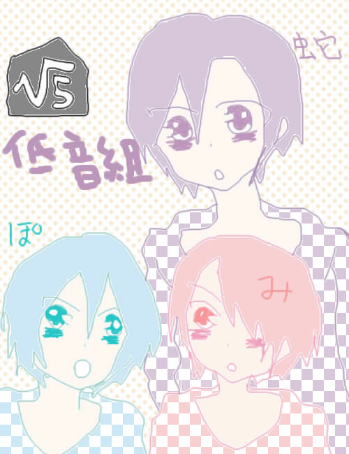 るーふぁい
