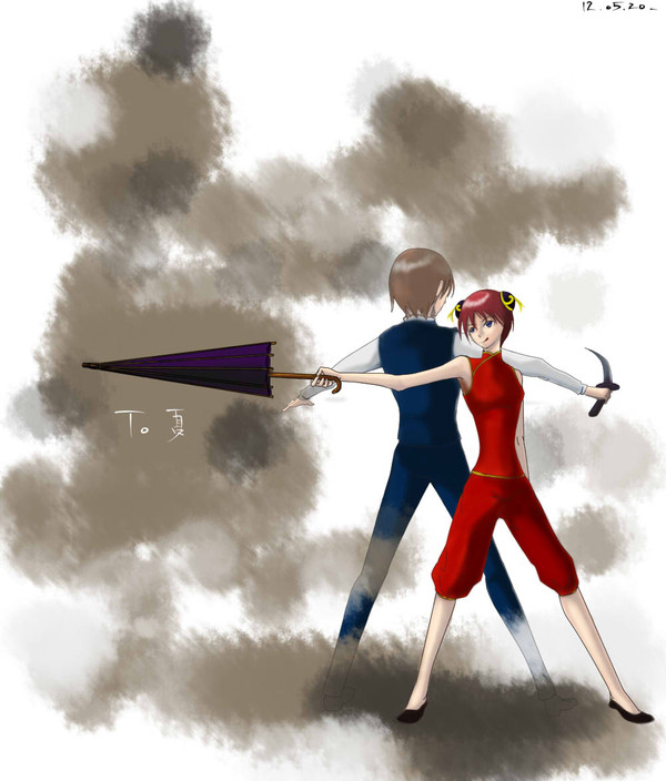 Fight with U